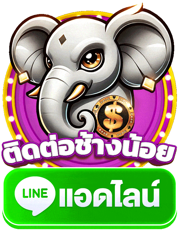 ช้างน้อย 168